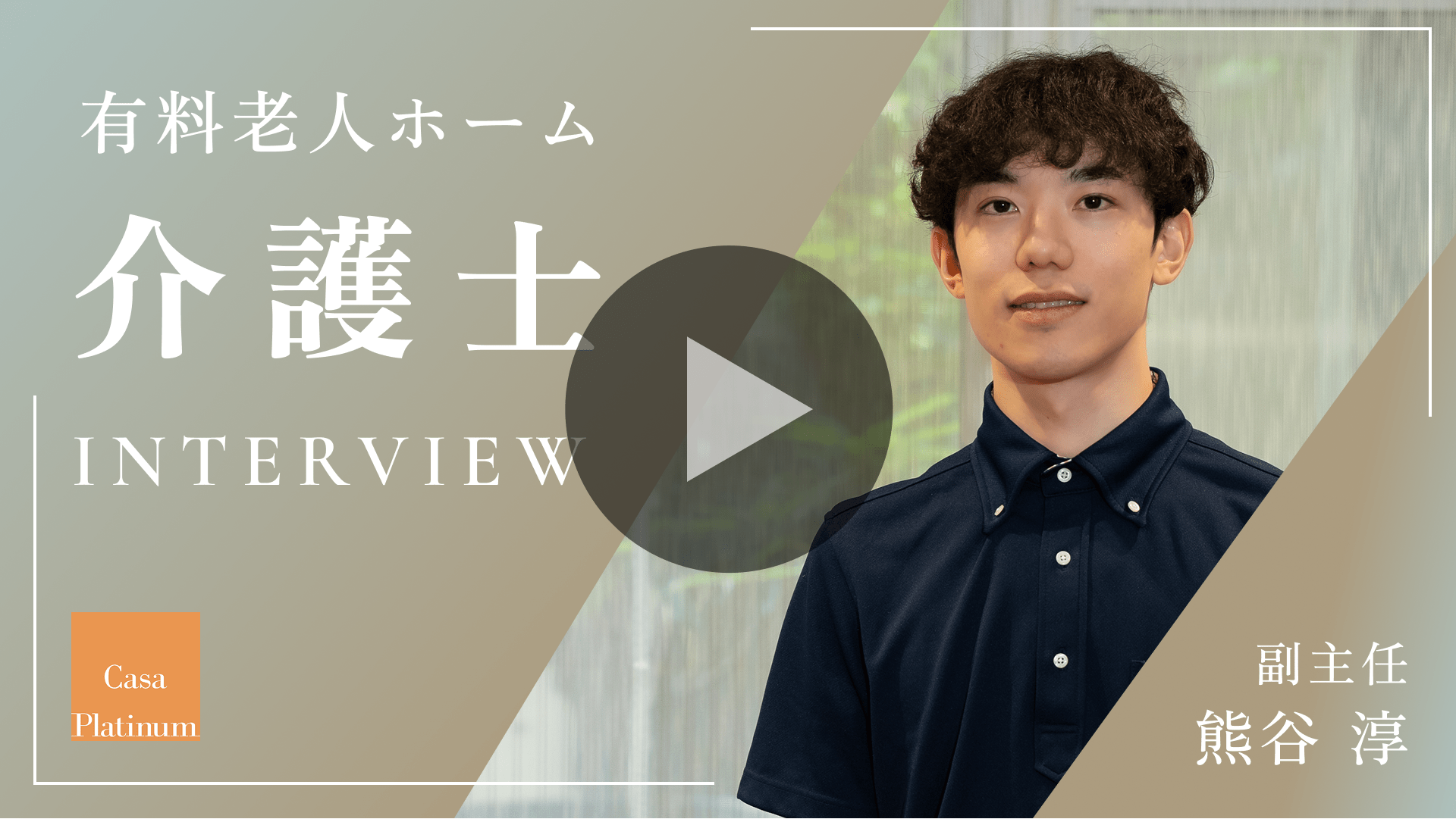 ハートフルケア 動画